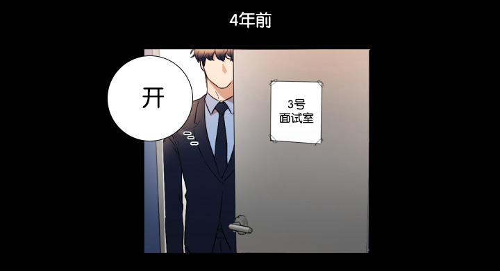 《幻想中的他》漫画最新章节第29话免费下拉式在线观看章节第【3】张图片