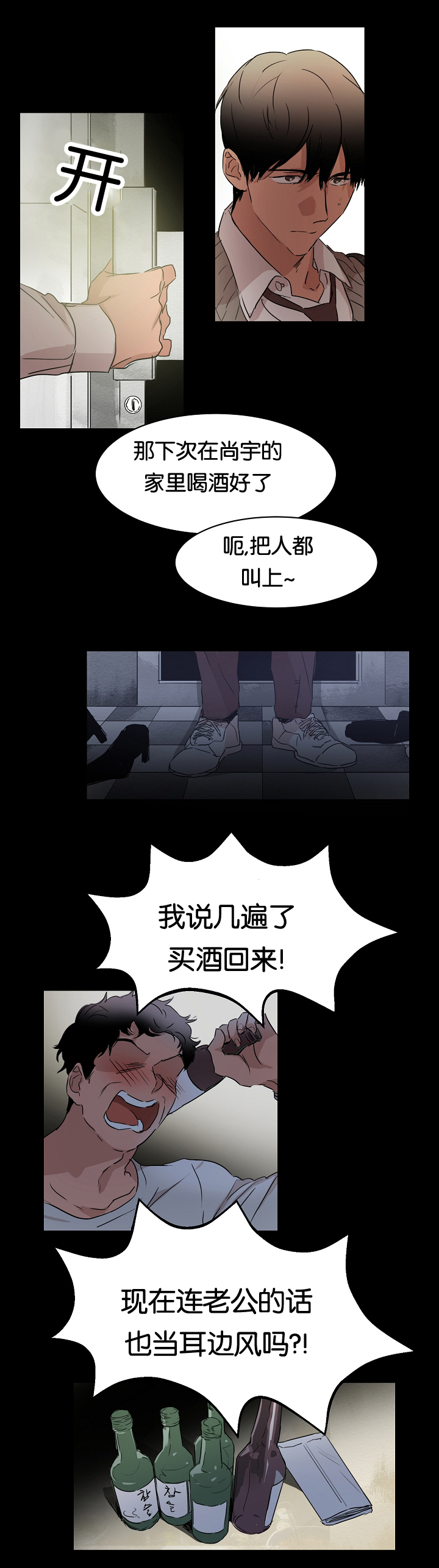 《幻想中的他》漫画最新章节第16话免费下拉式在线观看章节第【1】张图片