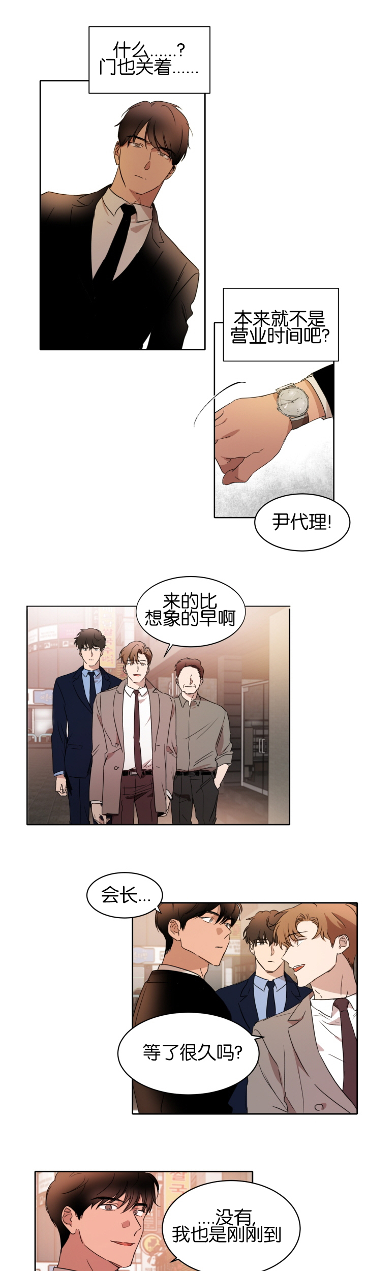 《幻想中的他》漫画最新章节第21话免费下拉式在线观看章节第【2】张图片