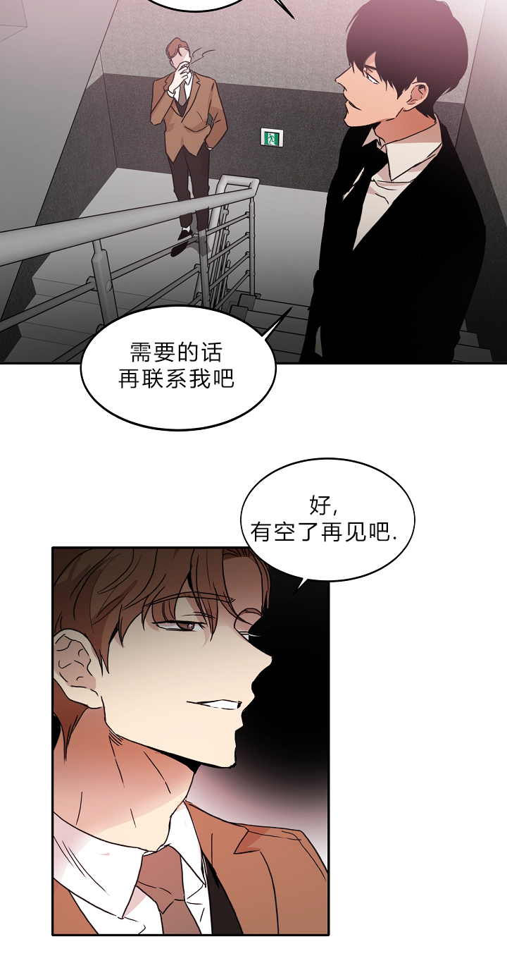 《幻想中的他》漫画最新章节第8话免费下拉式在线观看章节第【5】张图片