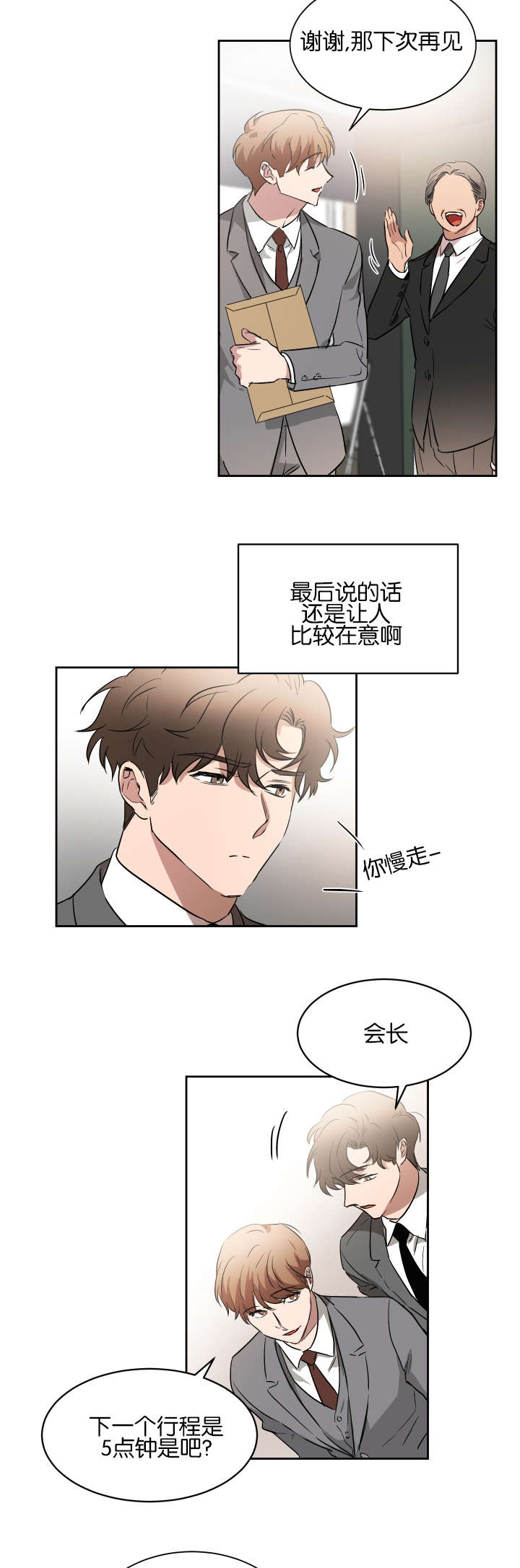 《幻想中的他》漫画最新章节第43话免费下拉式在线观看章节第【10】张图片