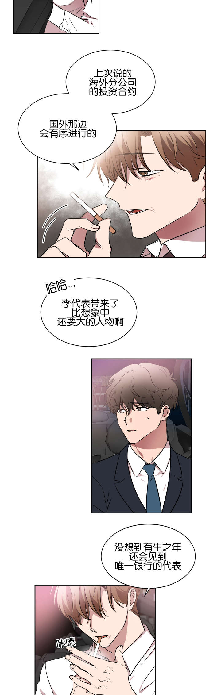 《幻想中的他》漫画最新章节第40话免费下拉式在线观看章节第【7】张图片