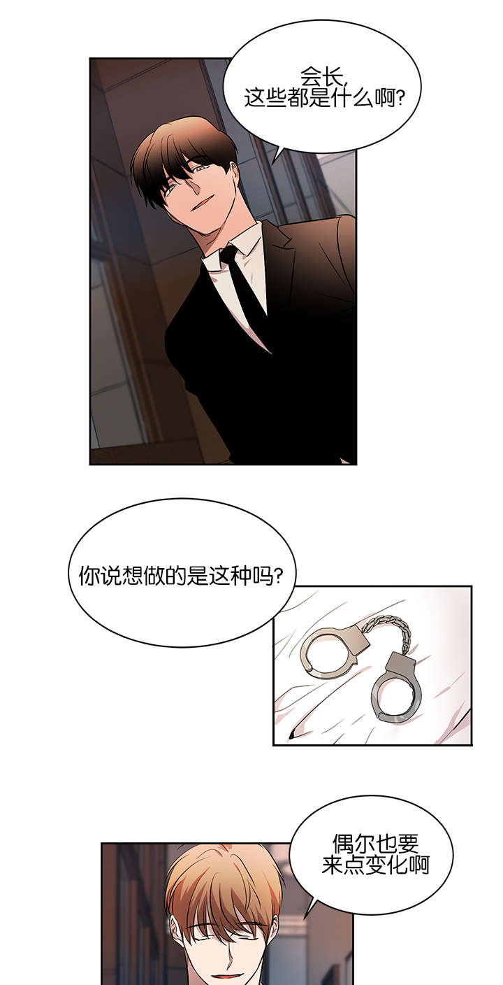 《幻想中的他》漫画最新章节第36话免费下拉式在线观看章节第【7】张图片