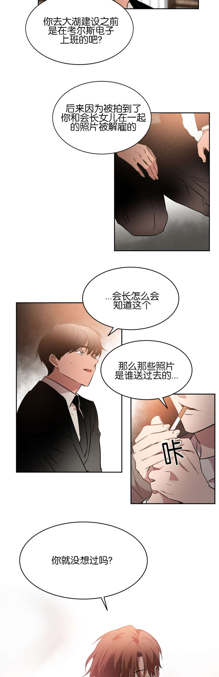 《幻想中的他》漫画最新章节第42话免费下拉式在线观看章节第【5】张图片