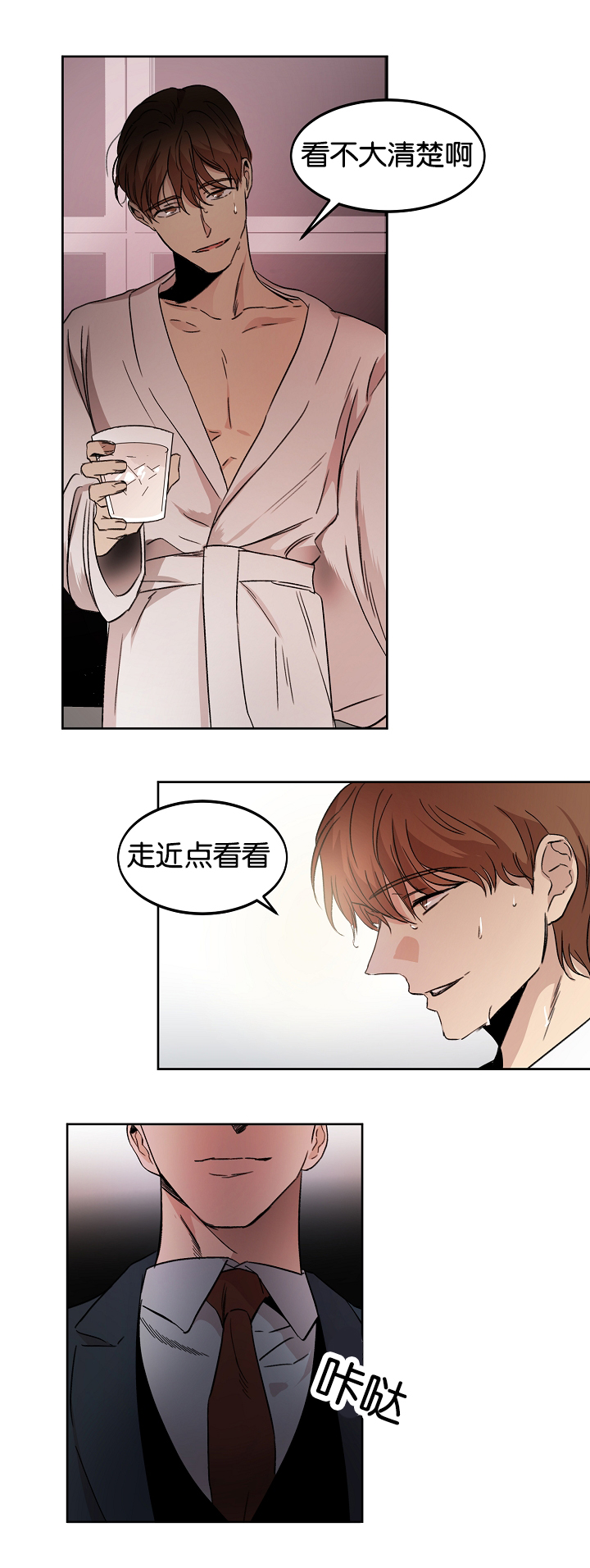 《幻想中的他》漫画最新章节第10话免费下拉式在线观看章节第【12】张图片