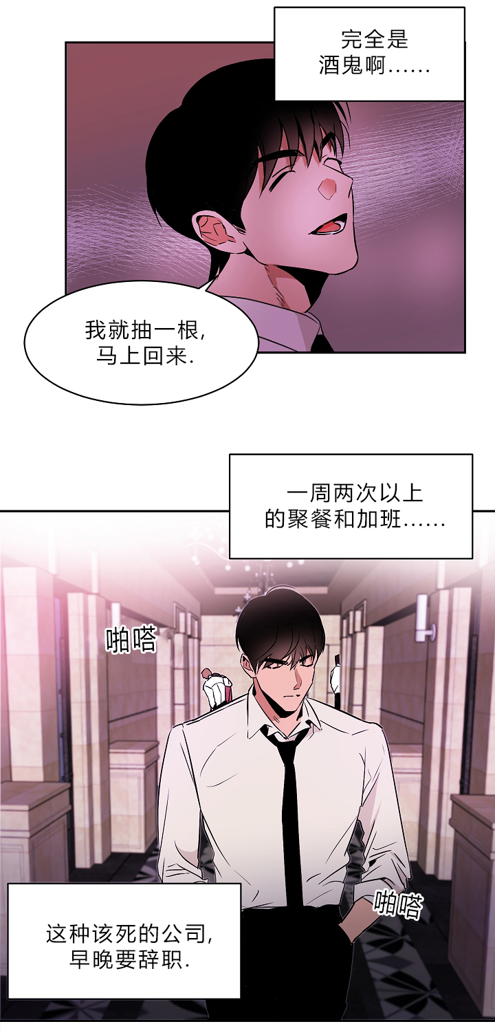 《幻想中的他》漫画最新章节第2话免费下拉式在线观看章节第【6】张图片