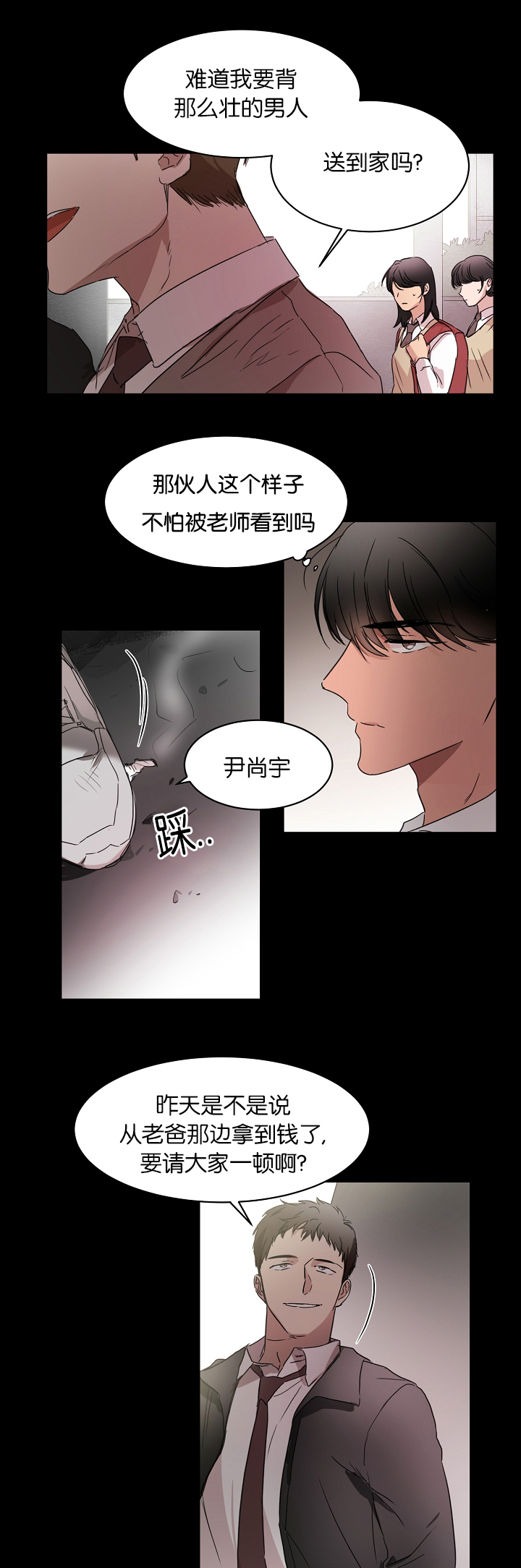 《幻想中的他》漫画最新章节第17话免费下拉式在线观看章节第【7】张图片