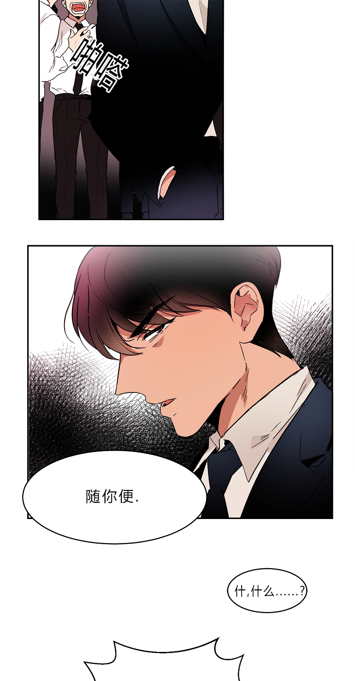 《幻想中的他》漫画最新章节第1话免费下拉式在线观看章节第【18】张图片