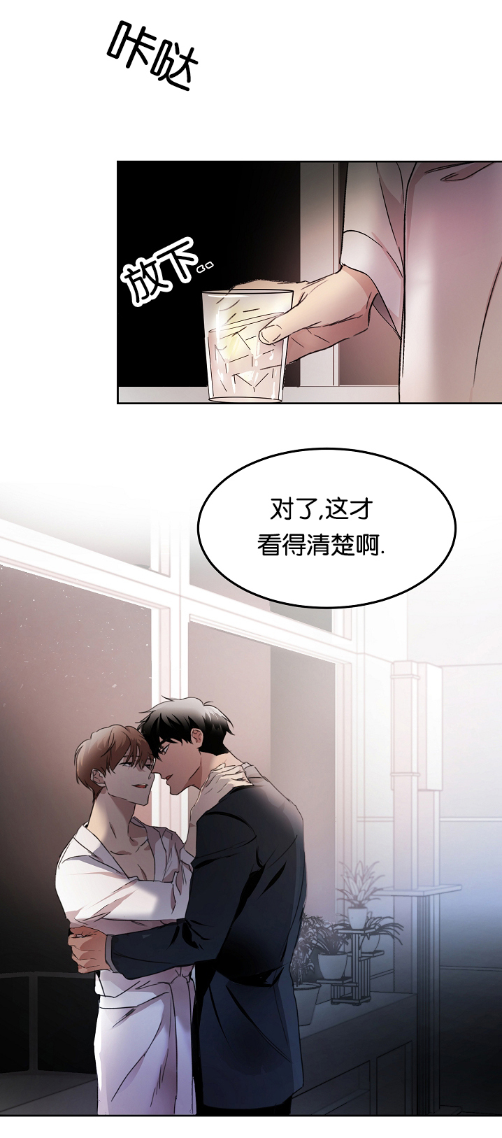 《幻想中的他》漫画最新章节第10话免费下拉式在线观看章节第【13】张图片