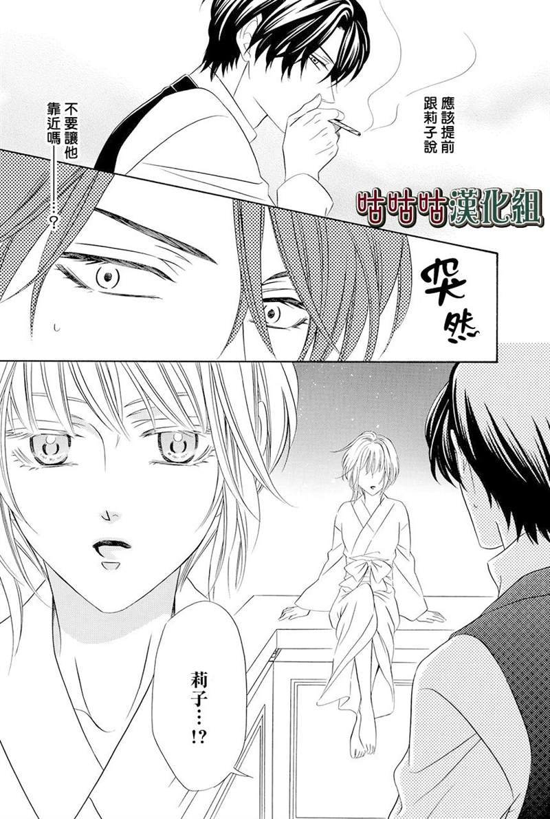 《执事殿下的爱猫》漫画最新章节第16话免费下拉式在线观看章节第【56】张图片