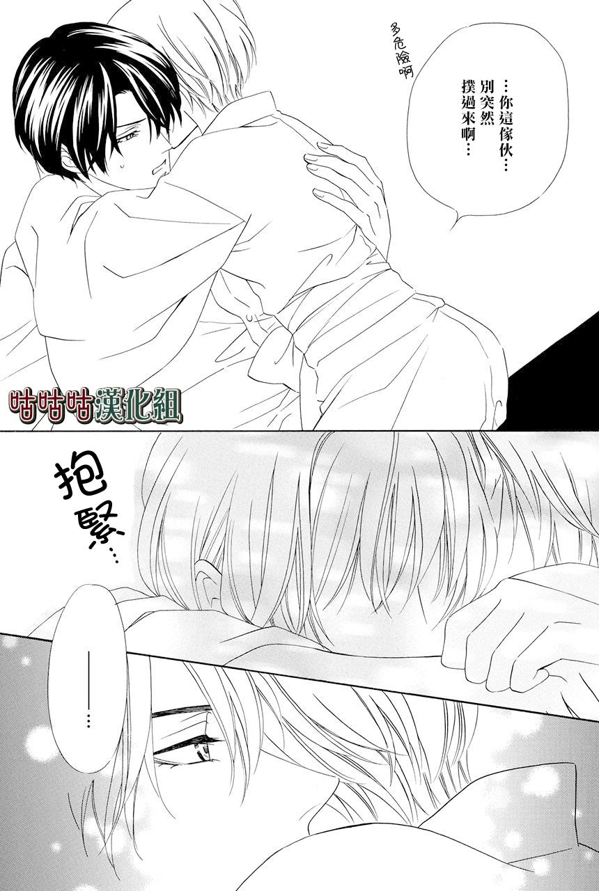 《执事殿下的爱猫》漫画最新章节第23话免费下拉式在线观看章节第【42】张图片