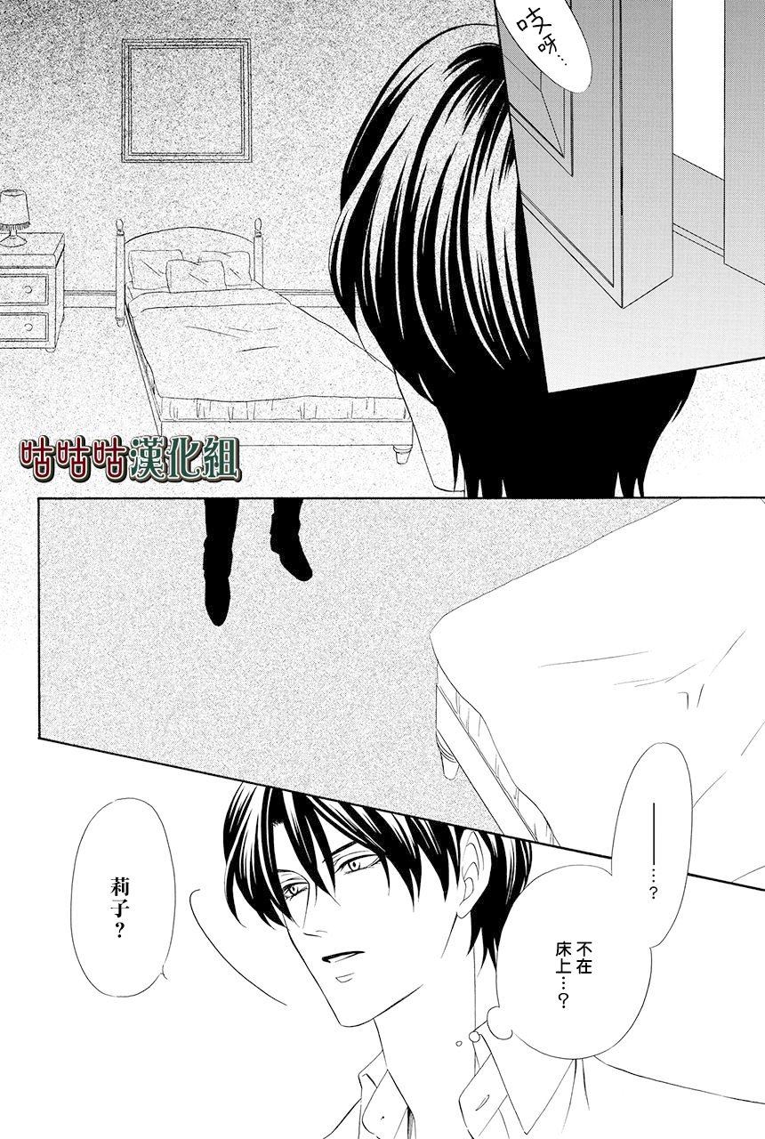 《执事殿下的爱猫》漫画最新章节第23话免费下拉式在线观看章节第【37】张图片