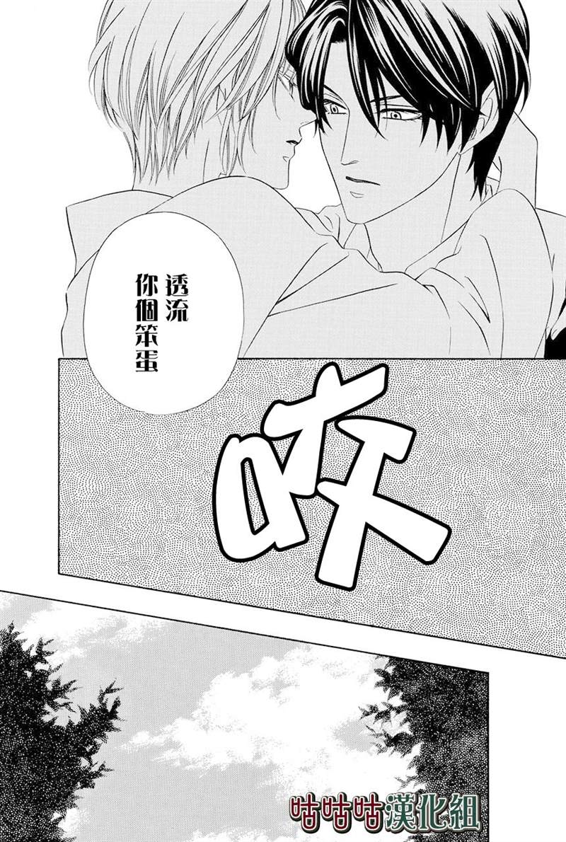 《执事殿下的爱猫》漫画最新章节第16话免费下拉式在线观看章节第【59】张图片