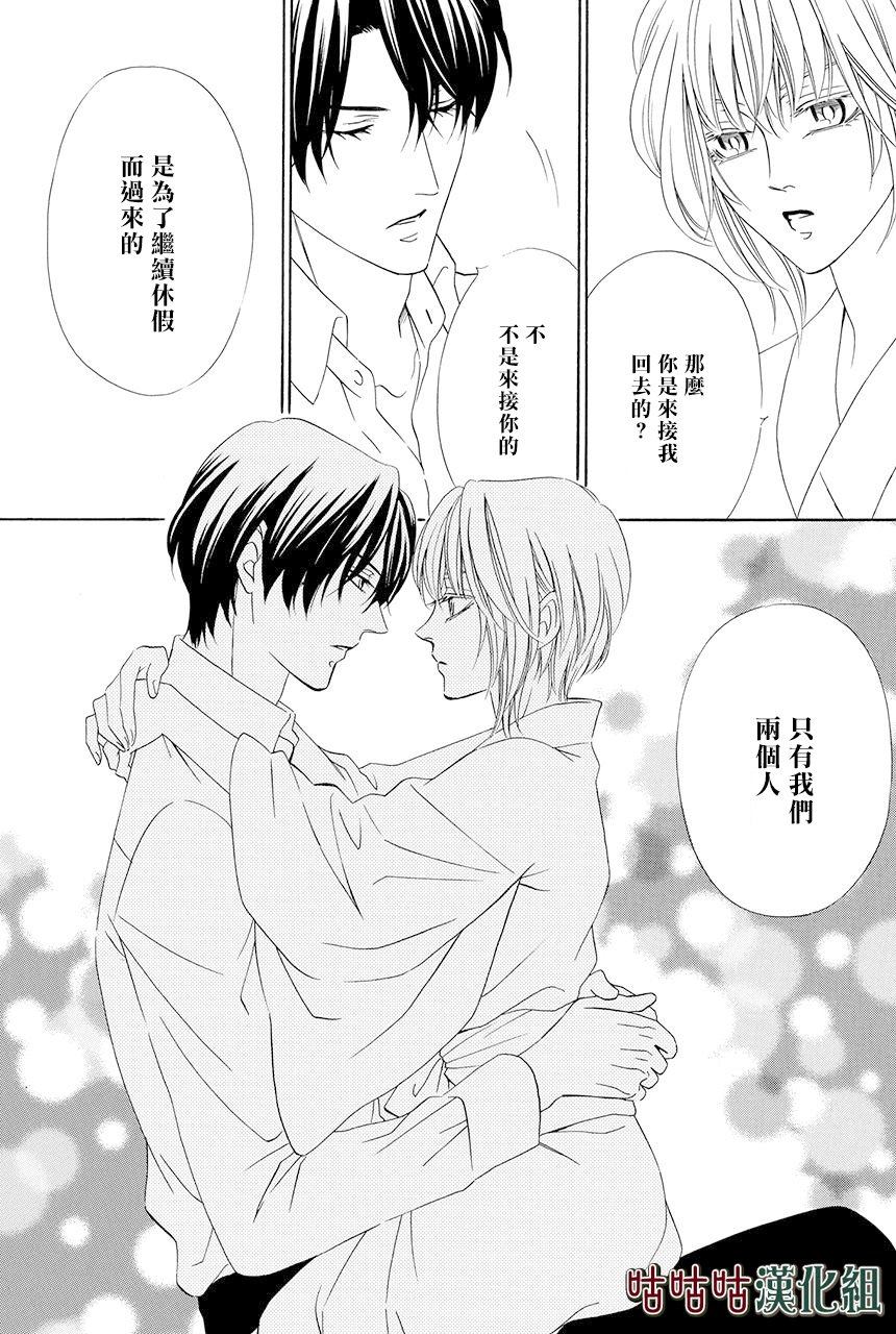 《执事殿下的爱猫》漫画最新章节第23话免费下拉式在线观看章节第【44】张图片