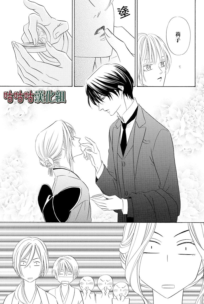 《执事殿下的爱猫》漫画最新章节第13话免费下拉式在线观看章节第【42】张图片