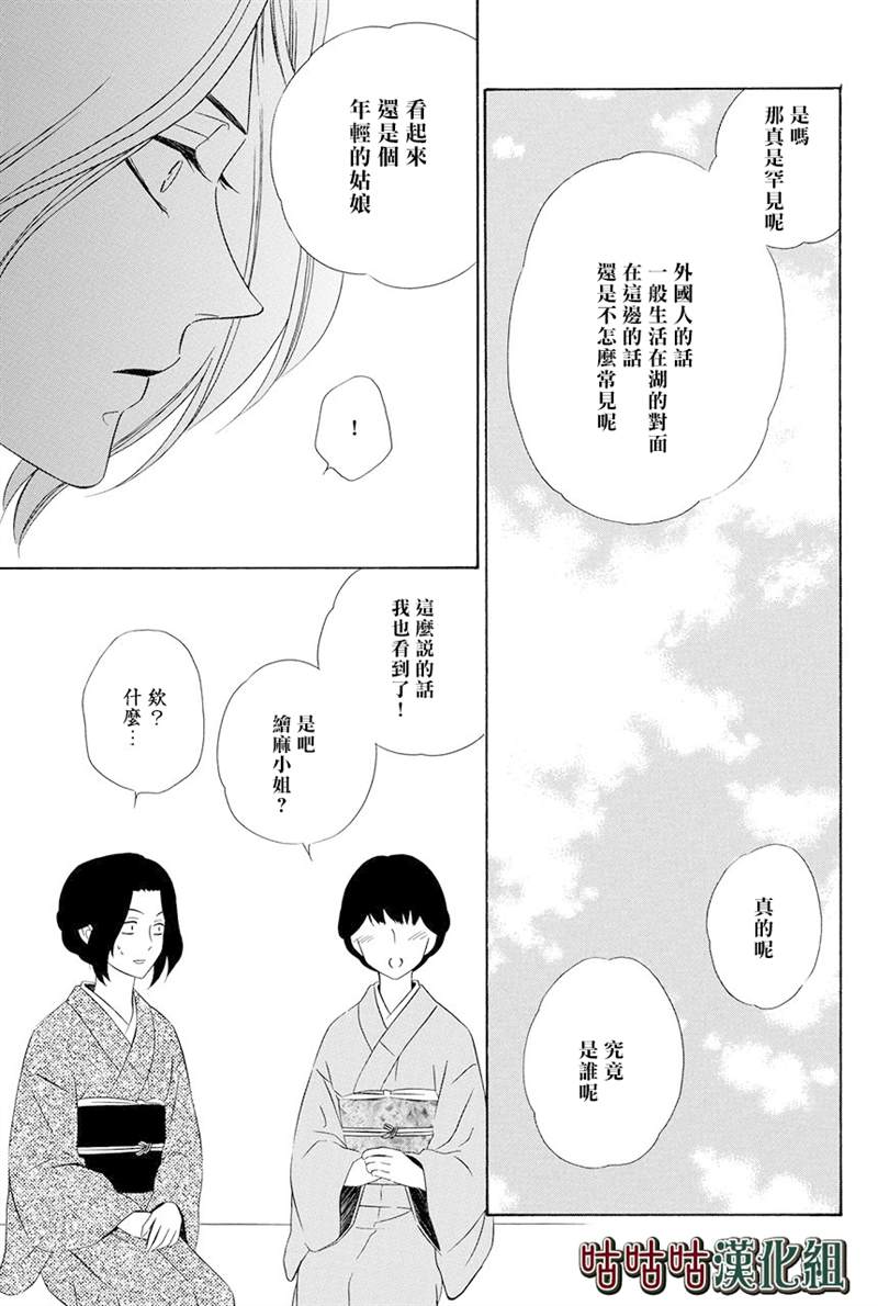 《执事殿下的爱猫》漫画最新章节第21话免费下拉式在线观看章节第【3】张图片