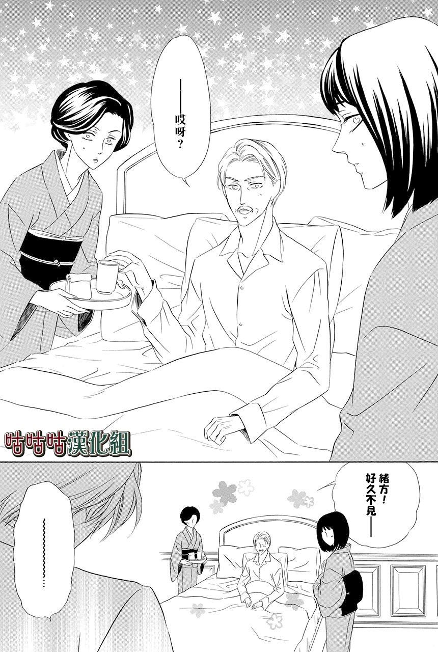 《执事殿下的爱猫》漫画最新章节第23话免费下拉式在线观看章节第【9】张图片