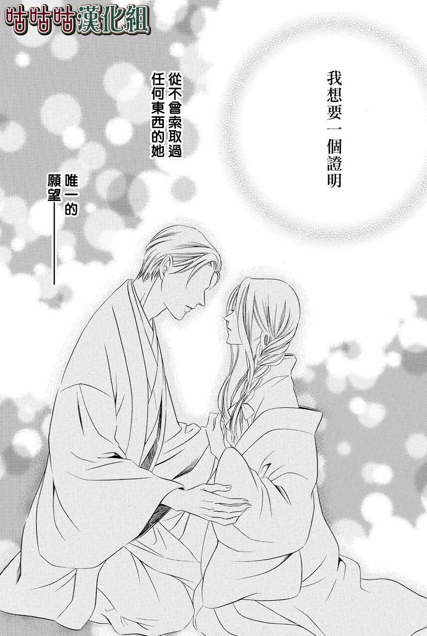 《执事殿下的爱猫》漫画最新章节第17话免费下拉式在线观看章节第【2】张图片