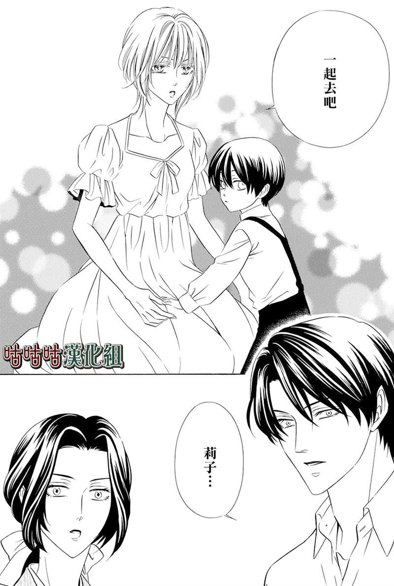 《执事殿下的爱猫》漫画最新章节第21话免费下拉式在线观看章节第【9】张图片