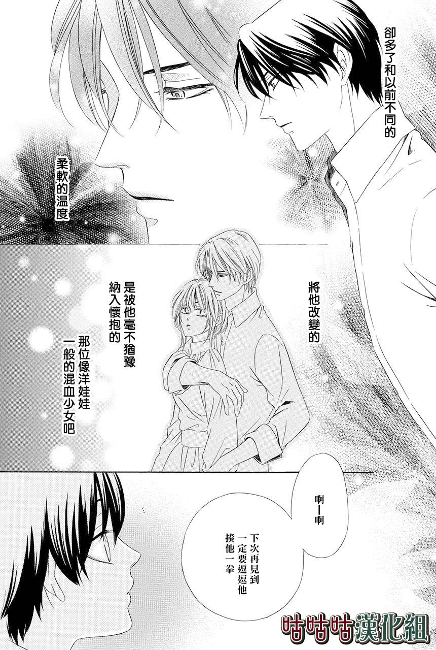 《执事殿下的爱猫》漫画最新章节第19话免费下拉式在线观看章节第【32】张图片