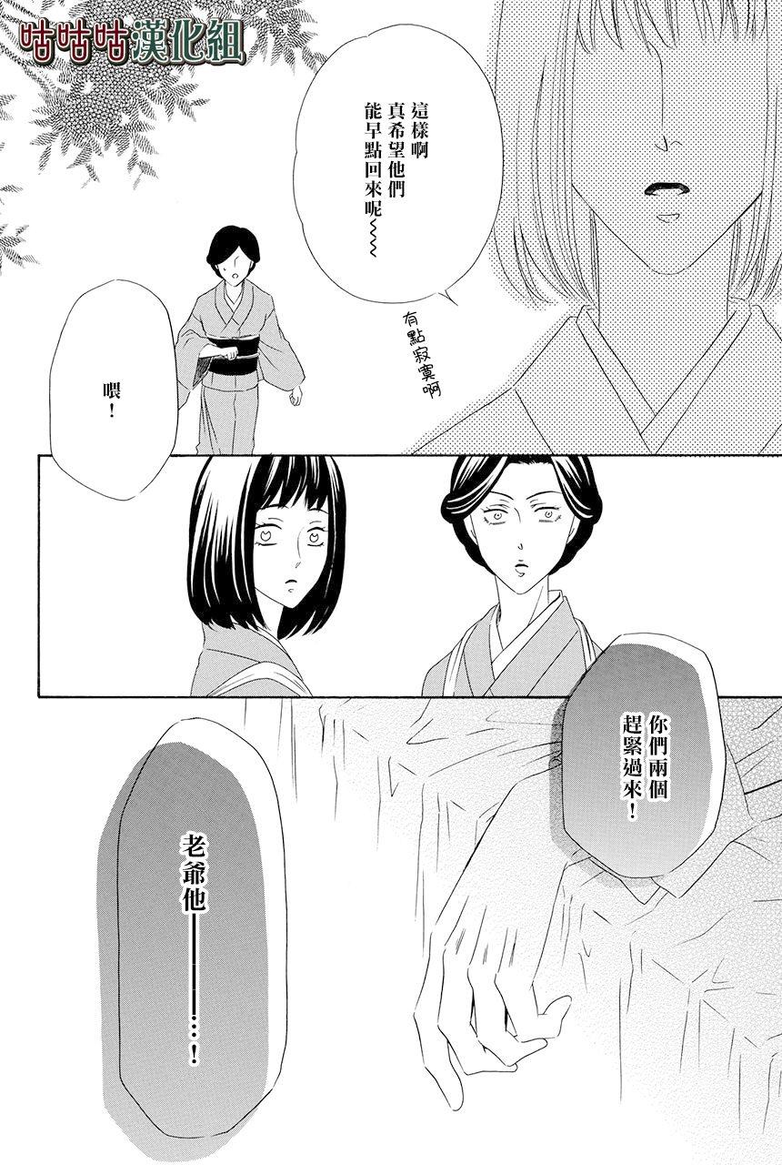 《执事殿下的爱猫》漫画最新章节第23话免费下拉式在线观看章节第【3】张图片