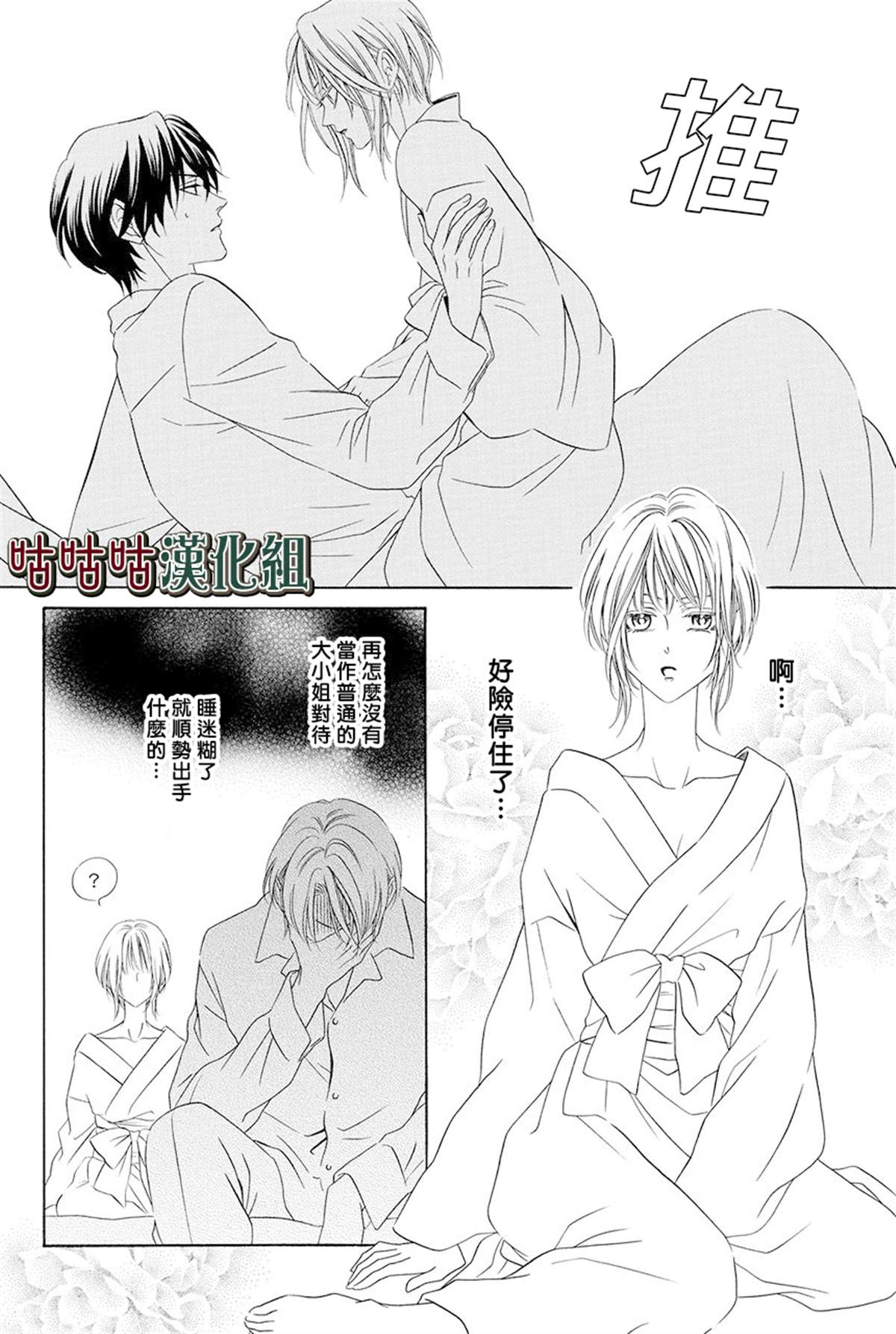 《执事殿下的爱猫》漫画最新章节第15话免费下拉式在线观看章节第【9】张图片