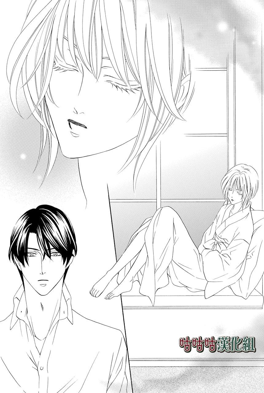 《执事殿下的爱猫》漫画最新章节第23话免费下拉式在线观看章节第【38】张图片