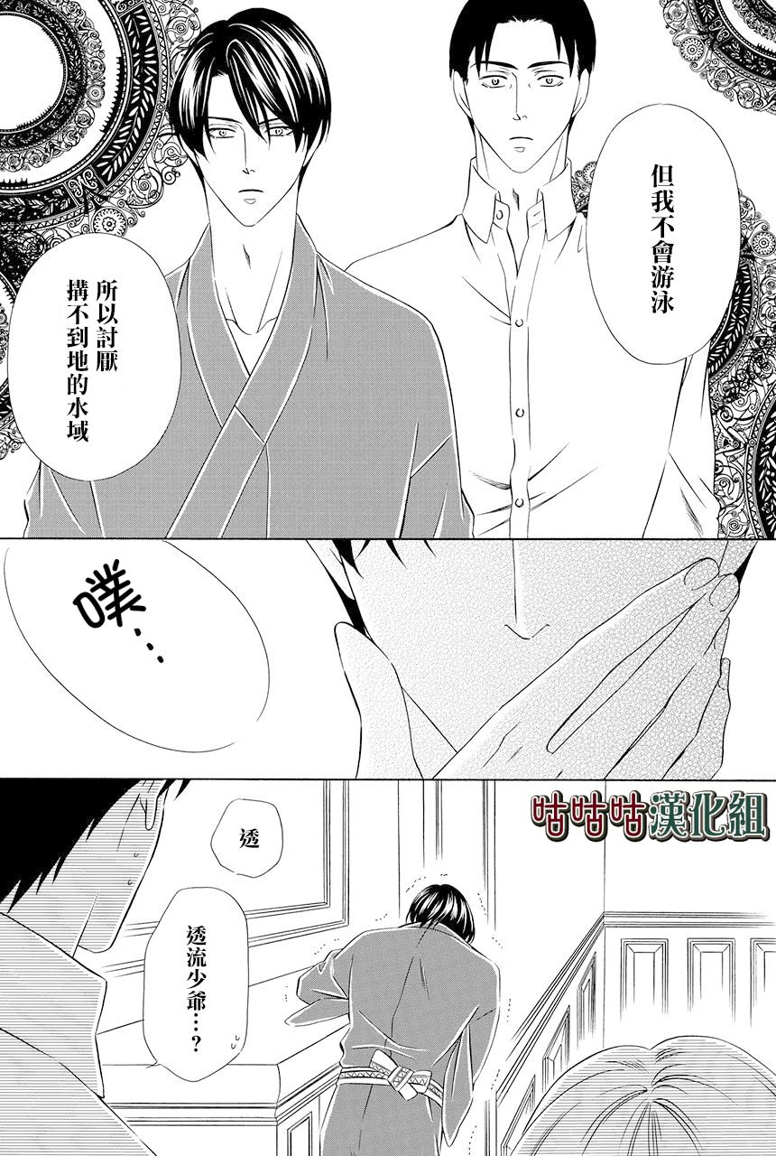 《执事殿下的爱猫》漫画最新章节第20话免费下拉式在线观看章节第【18】张图片