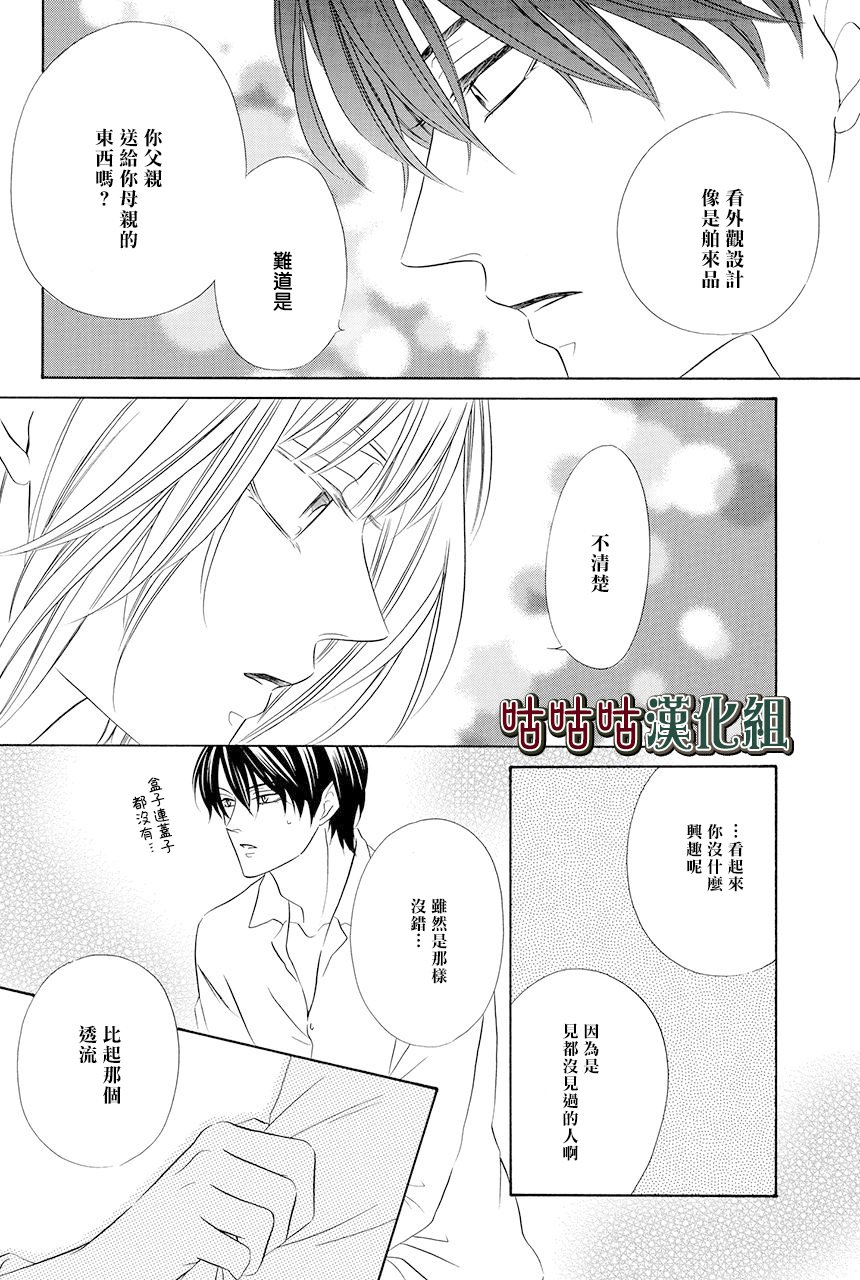 《执事殿下的爱猫》漫画最新章节第13话免费下拉式在线观看章节第【51】张图片