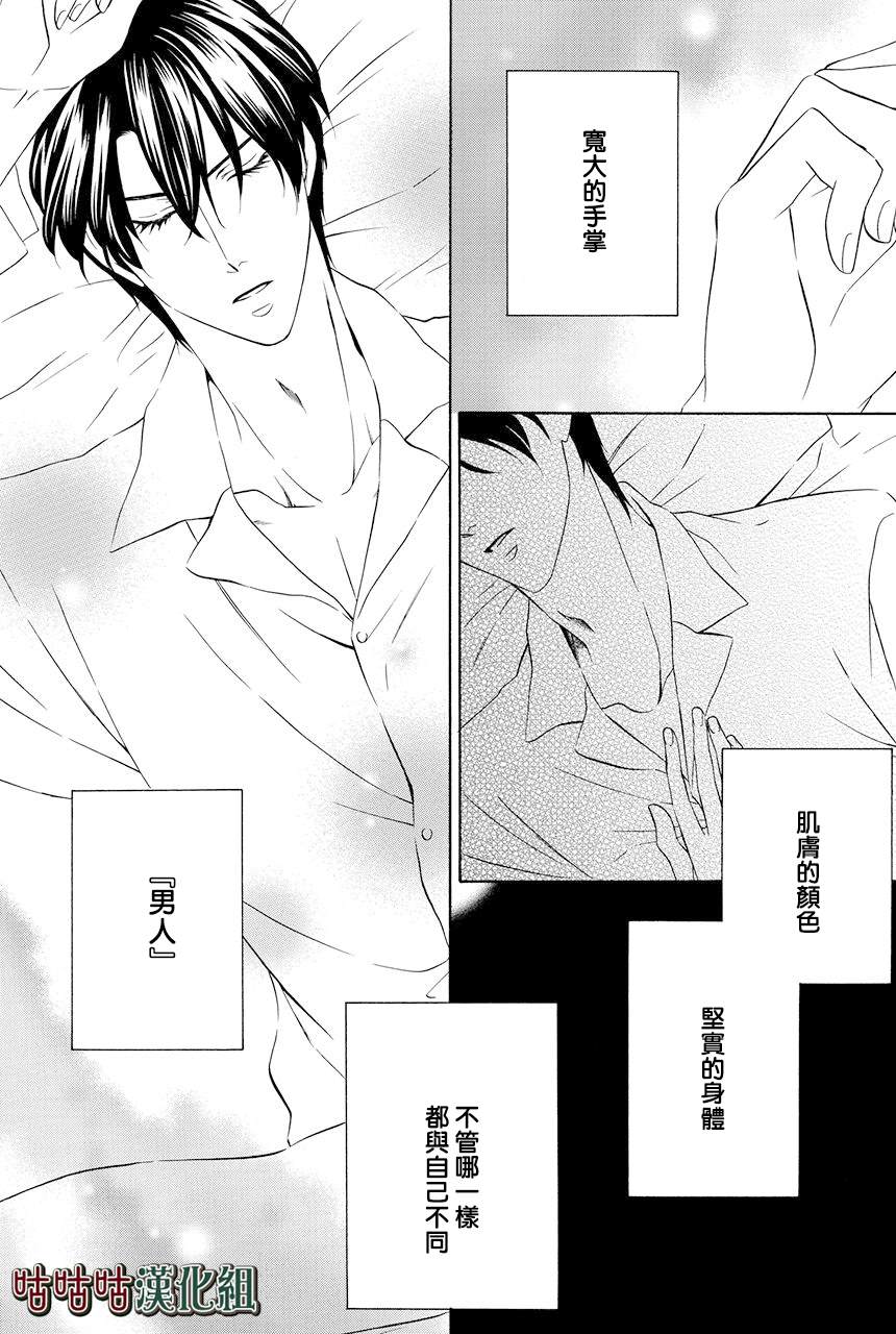 《执事殿下的爱猫》漫画最新章节第22话免费下拉式在线观看章节第【3】张图片