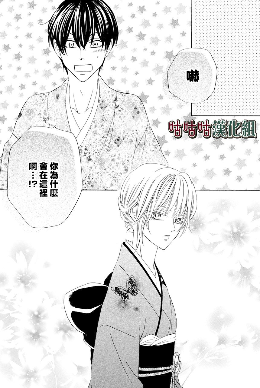 《执事殿下的爱猫》漫画最新章节第13话免费下拉式在线观看章节第【15】张图片