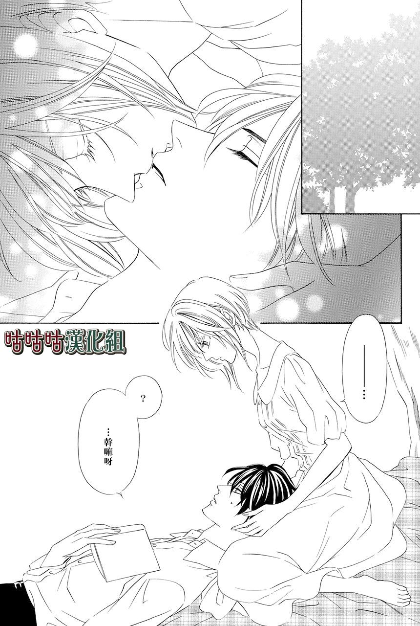 《执事殿下的爱猫》漫画最新章节第23话免费下拉式在线观看章节第【4】张图片