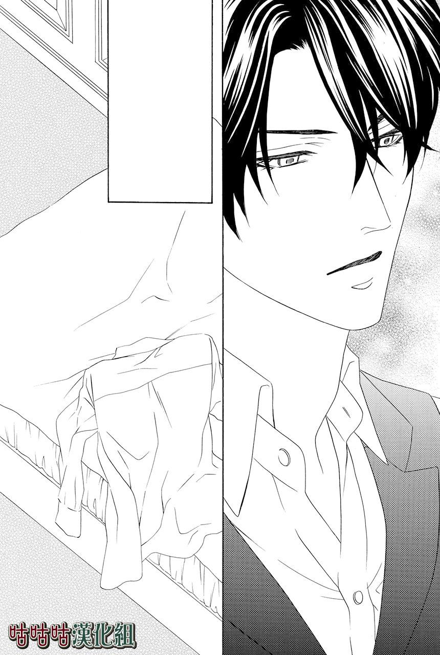 《执事殿下的爱猫》漫画最新章节第23话免费下拉式在线观看章节第【18】张图片