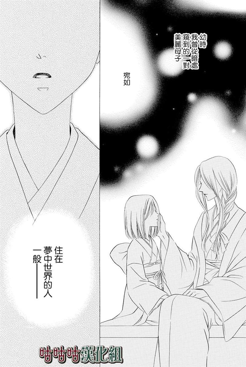 《执事殿下的爱猫》漫画最新章节第16话免费下拉式在线观看章节第【2】张图片