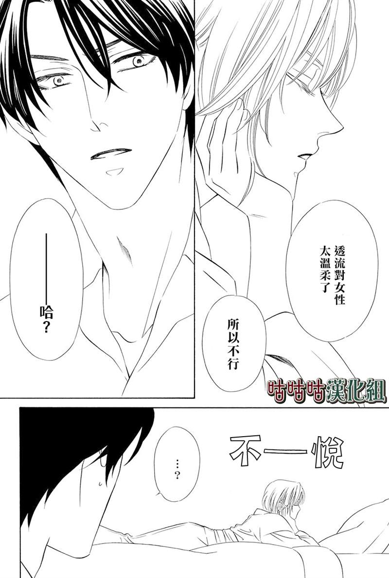 《执事殿下的爱猫》漫画最新章节第21话免费下拉式在线观看章节第【16】张图片