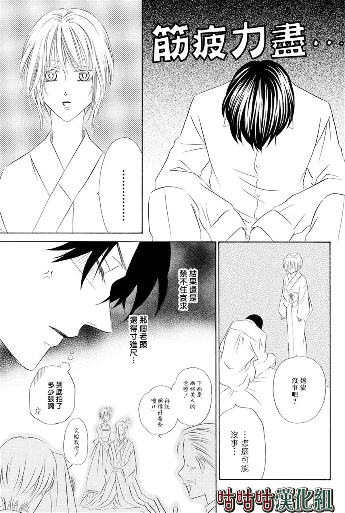 《执事殿下的爱猫》漫画最新章节第15话免费下拉式在线观看章节第【28】张图片