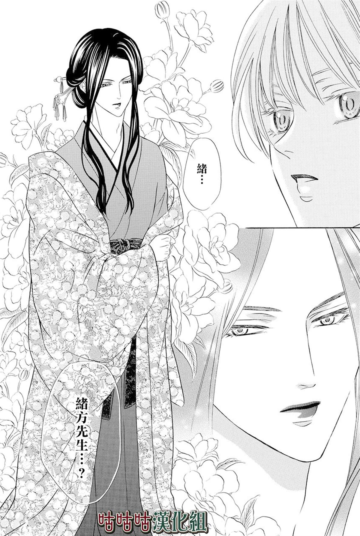 《执事殿下的爱猫》漫画最新章节第15话免费下拉式在线观看章节第【20】张图片