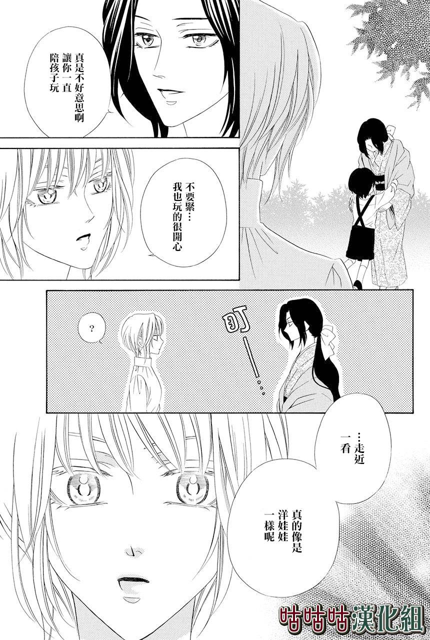 《执事殿下的爱猫》漫画最新章节第19话免费下拉式在线观看章节第【24】张图片