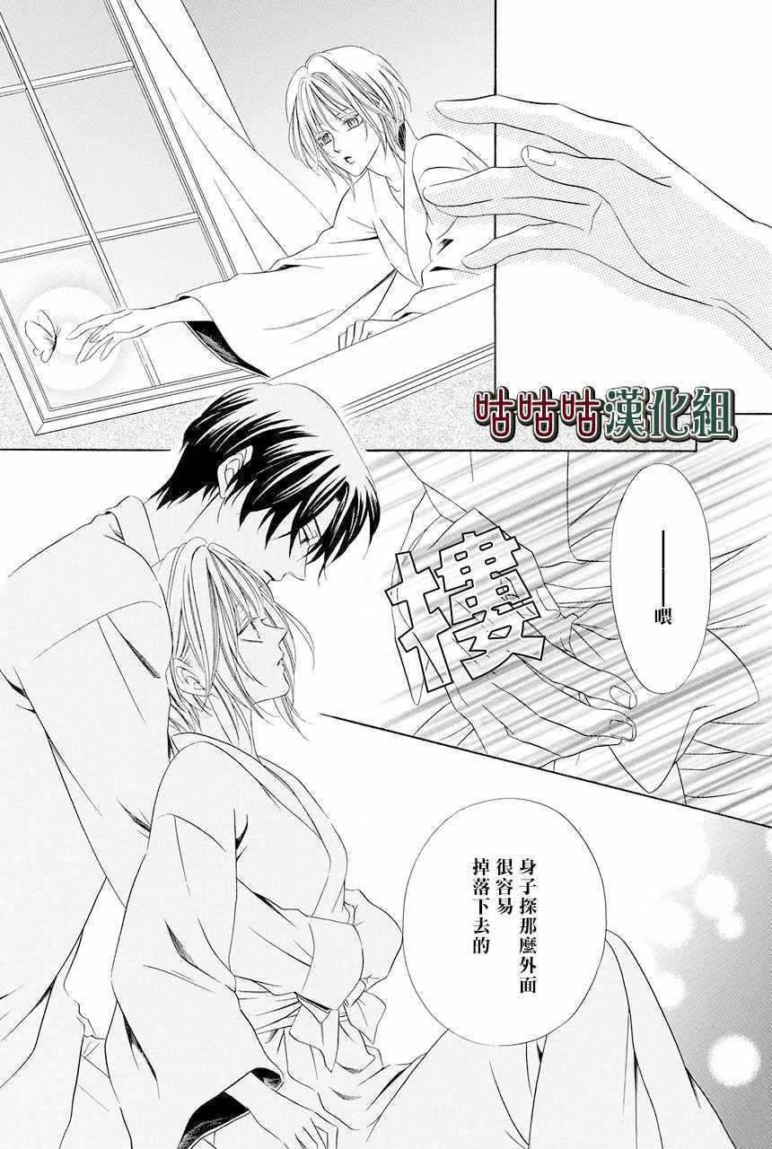 《执事殿下的爱猫》漫画最新章节第8话免费下拉式在线观看章节第【4】张图片