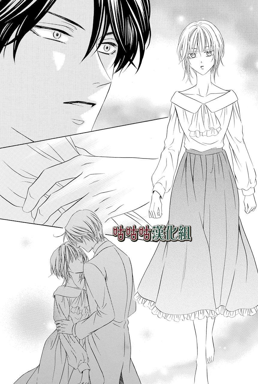 《执事殿下的爱猫》漫画最新章节第17话免费下拉式在线观看章节第【23】张图片