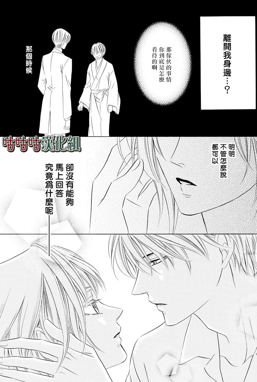 《执事殿下的爱猫》漫画最新章节第13话免费下拉式在线观看章节第【58】张图片