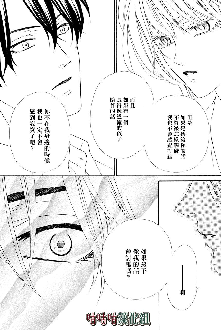 《执事殿下的爱猫》漫画最新章节第23话免费下拉式在线观看章节第【48】张图片