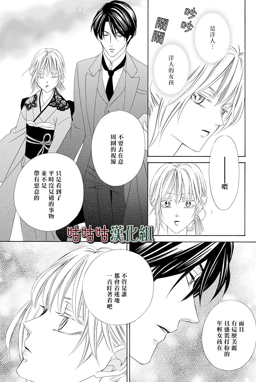 《执事殿下的爱猫》漫画最新章节第13话免费下拉式在线观看章节第【6】张图片