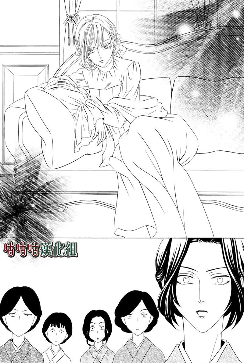 《执事殿下的爱猫》漫画最新章节第21话免费下拉式在线观看章节第【20】张图片