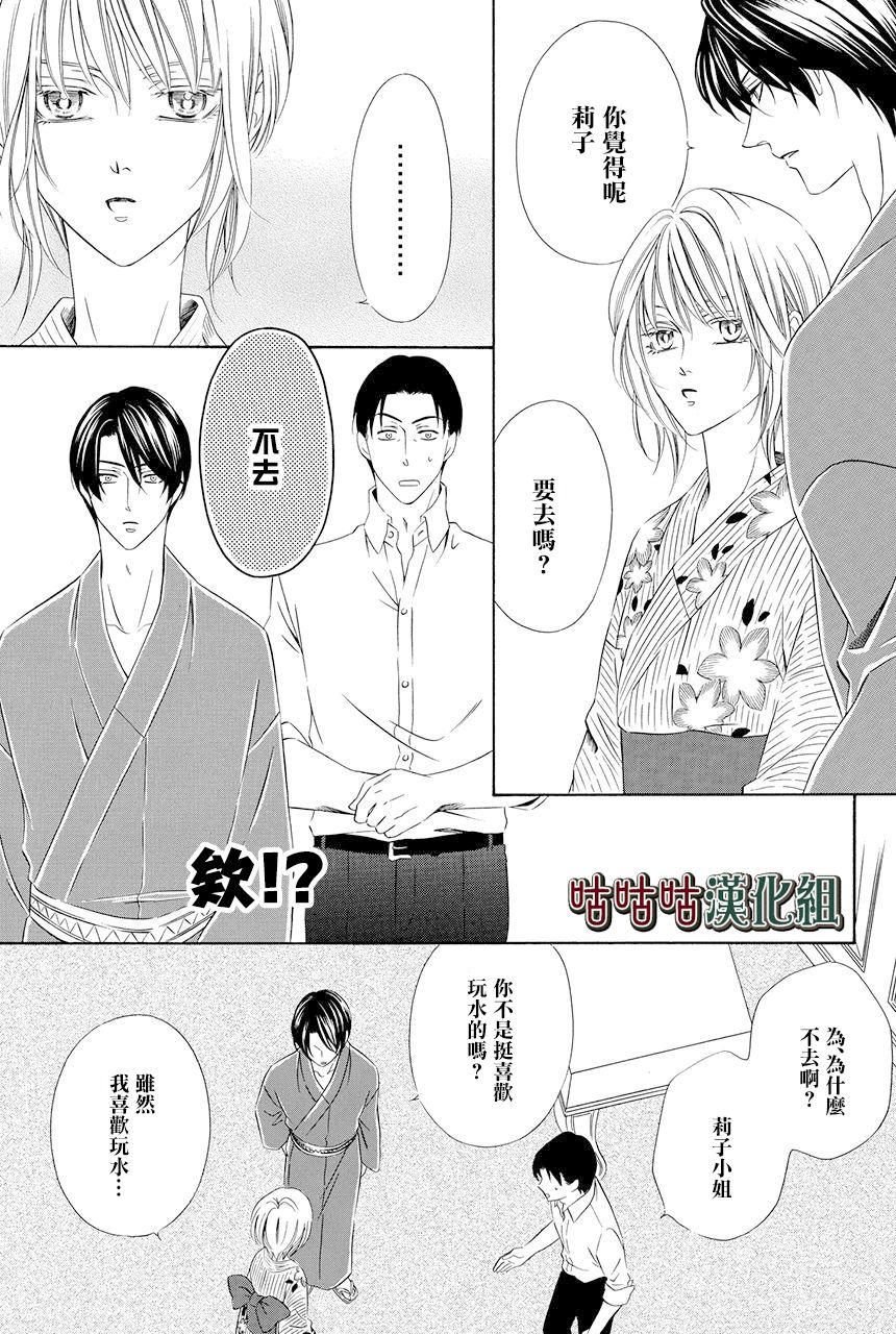 《执事殿下的爱猫》漫画最新章节第20话免费下拉式在线观看章节第【17】张图片