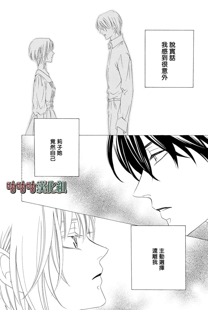 《执事殿下的爱猫》漫画最新章节第23话免费下拉式在线观看章节第【20】张图片