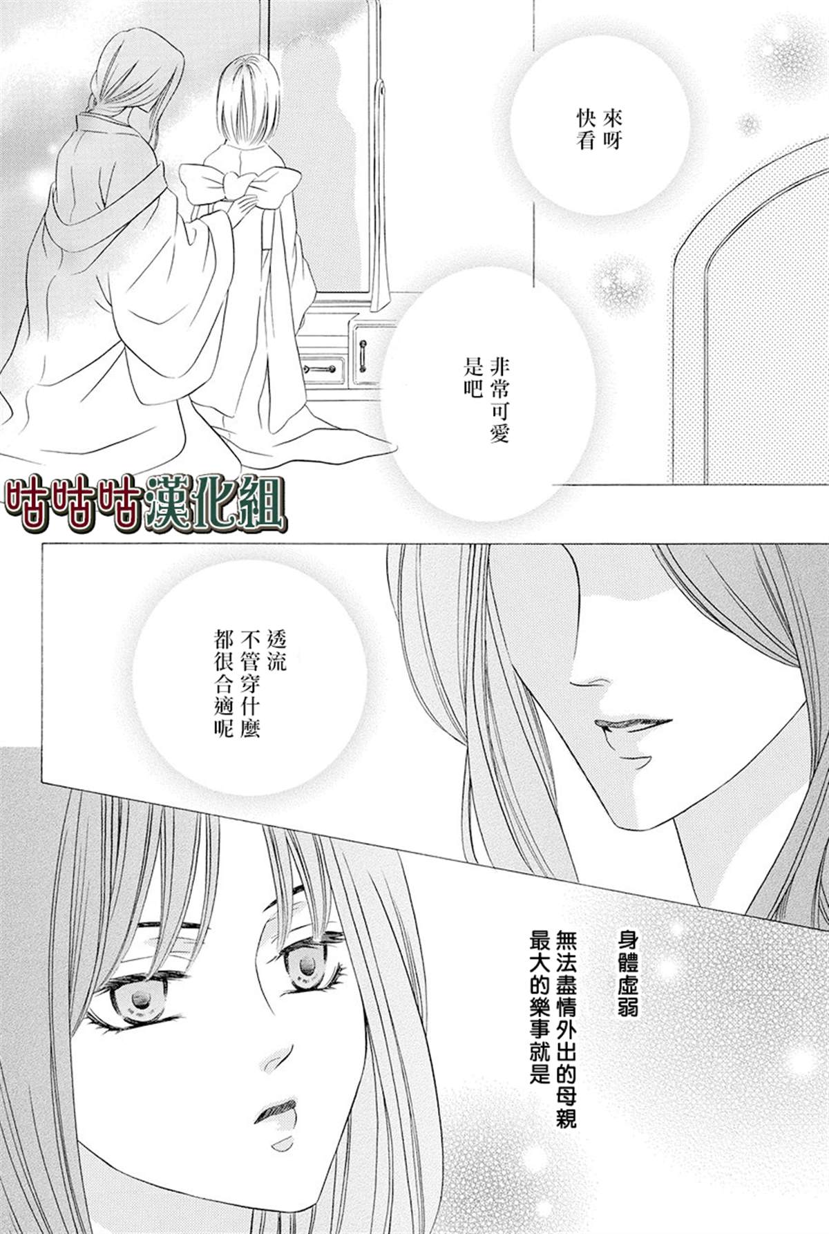 《执事殿下的爱猫》漫画最新章节第15话免费下拉式在线观看章节第【3】张图片