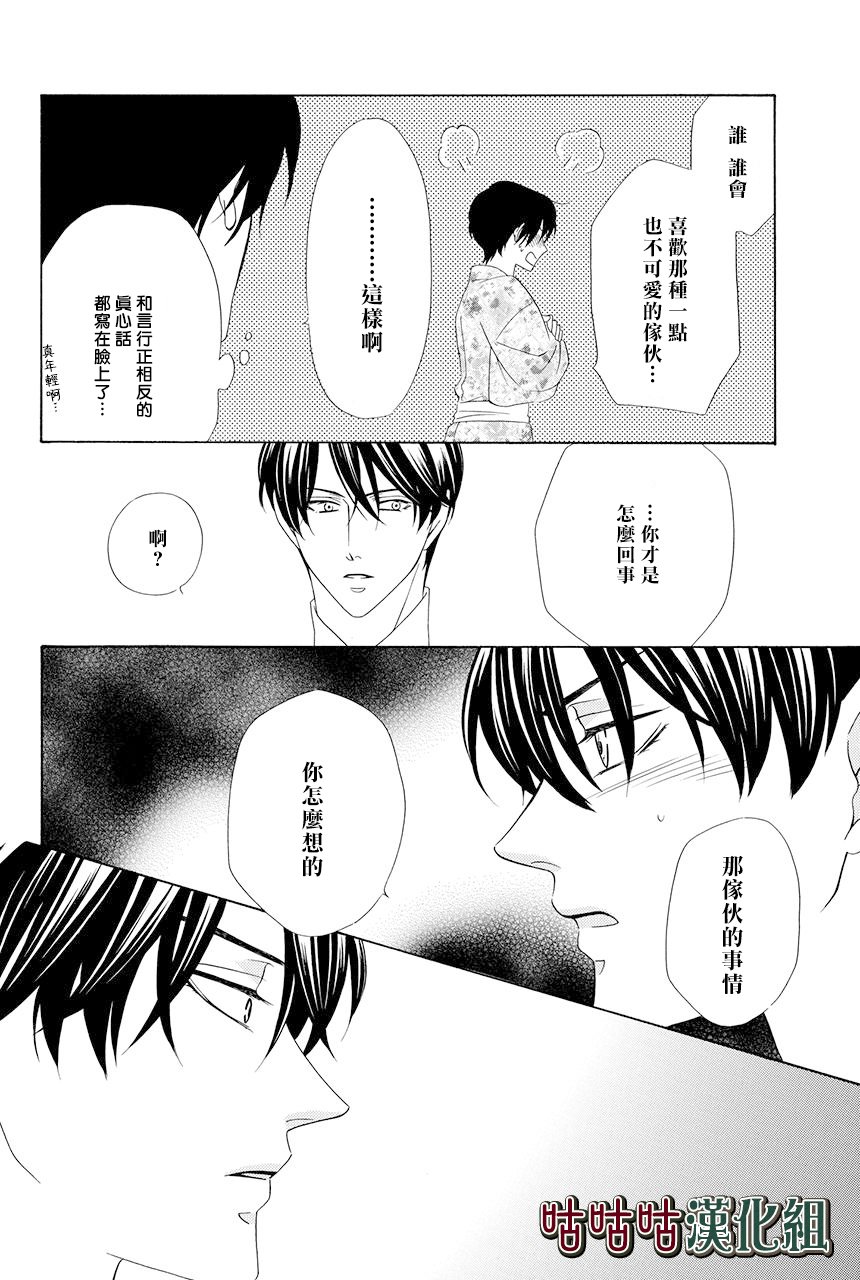 《执事殿下的爱猫》漫画最新章节第13话免费下拉式在线观看章节第【35】张图片