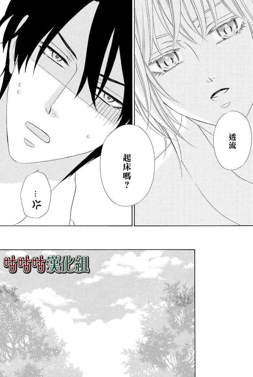 《执事殿下的爱猫》漫画最新章节第19话免费下拉式在线观看章节第【6】张图片