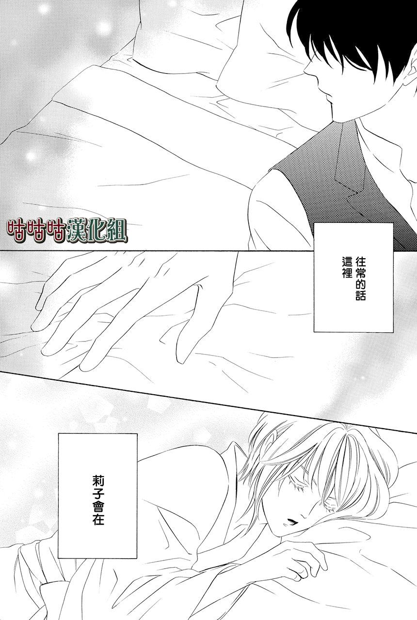 《执事殿下的爱猫》漫画最新章节第23话免费下拉式在线观看章节第【32】张图片